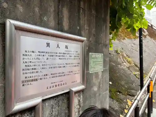 上野東照宮(東京都)