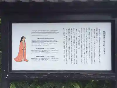 鶴嶺神社(鹿児島県)