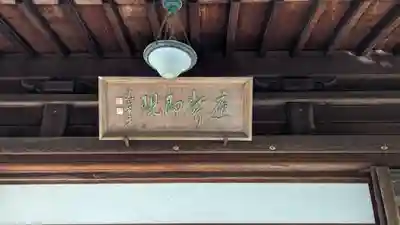 浄土院(京都府)