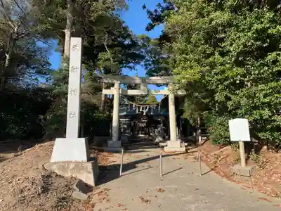 武射神社(千葉県)