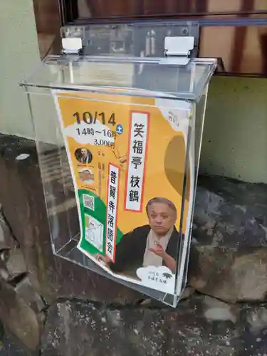 普賢寺の山門・神門