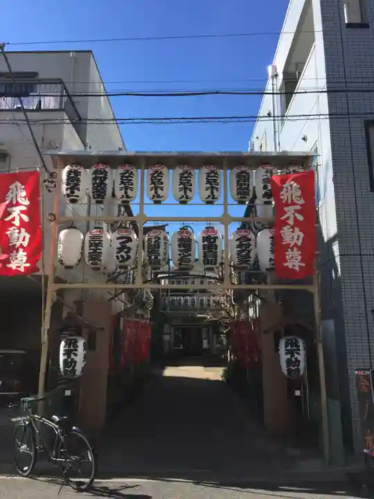 正寶院(飛不動尊)のその他建物