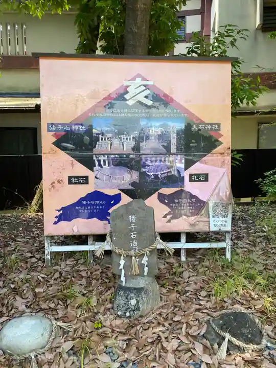 猪子石神明社(神月町)のその他建物