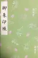 阿佐ヶ谷神明宮(東京都)