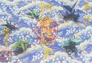西方山極楽寺の御朱印 2024年11月01日(金)〜(2024年10月30日(水) 23時06分07秒投稿)
