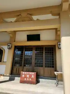 長命寺の本殿・本堂