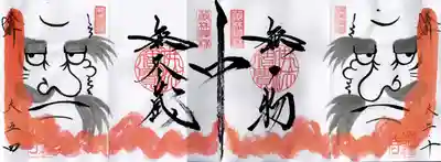 崇禅寺(群馬県)