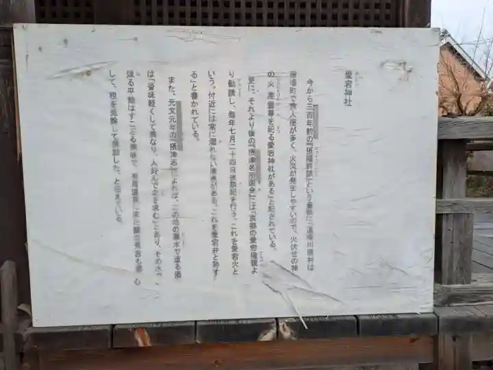 愛宕神社(兵庫県)