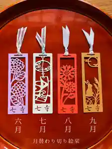稲園山 七寺(愛知県)(2026年05月26日(火) 17時16分00秒投稿)
