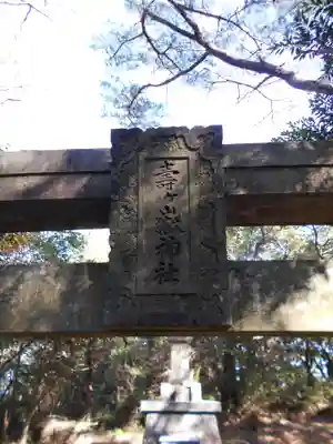 寿ヶ嶽神社のその他建物
