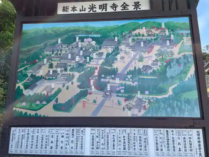 光明寺(粟生光明寺)のその他建物