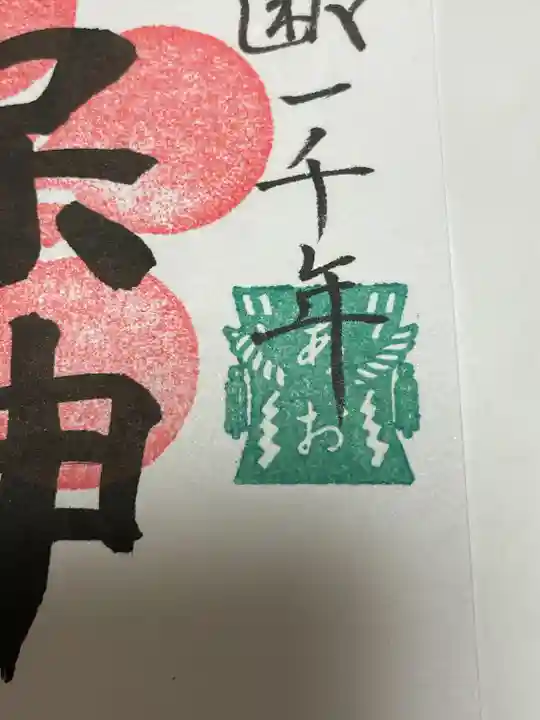 阿保神社(大阪府)