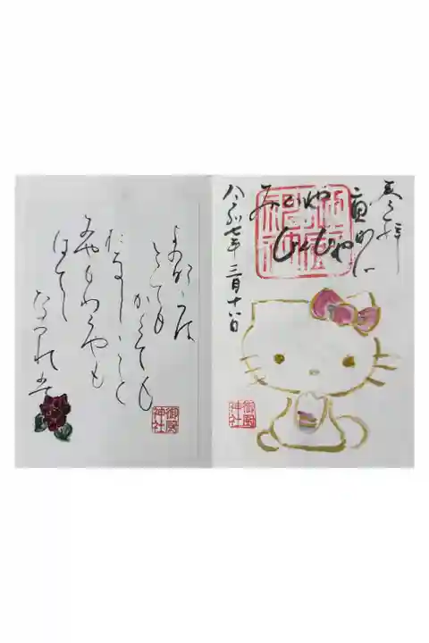 キティちゃん