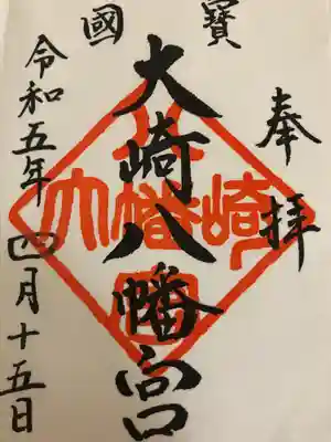 大崎八幡宮(宮城県)