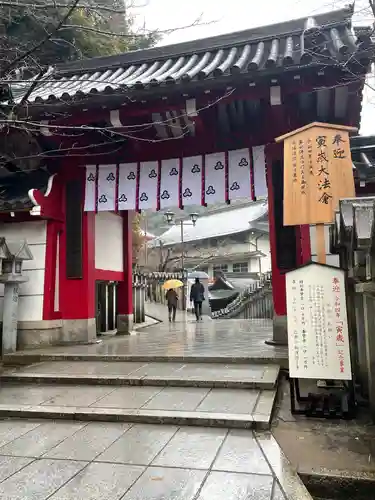 朝護孫子寺の山門・神門