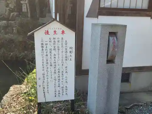 真福寺のその他建物