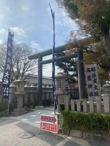 高龗神社・脇浜戎大社(大阪府)
