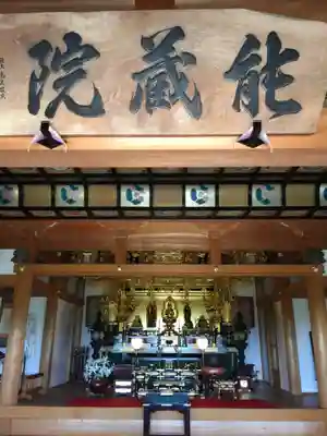 能蔵院の本殿・本堂