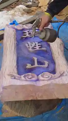 三澤寺(長野県)