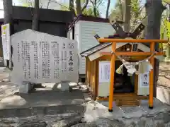 星置神社(北海道)