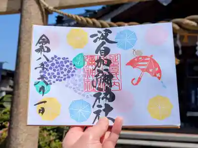 日本唯一香辛料の神　波自加彌神社(石川県)