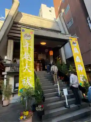 烏森神社(東京都)