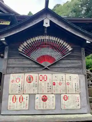 温泉神社〜いわき湯本温泉〜(福島県)