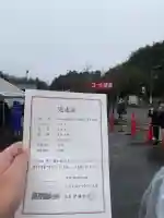 香取神宮(千葉県)