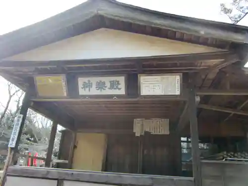 鎌数伊勢大神宮のその他建物