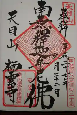 書き置き