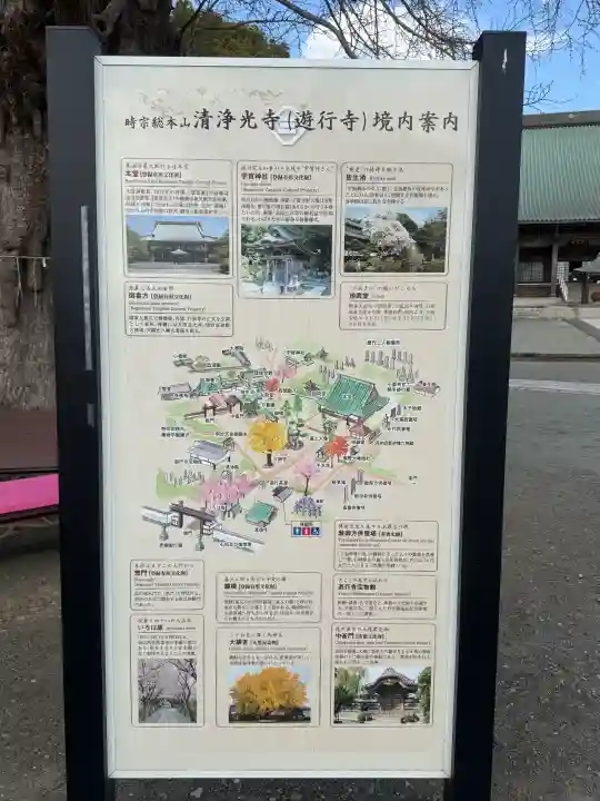 時宗総本山 遊行寺(正式:清浄光寺)の{uncategorized: "未分類", other: "その他", undefined: "問題あり", building: "その他建物", grave: "お墓", sacred_gate: "鳥居", guardian: "狛犬", statue: "像", buddha: "仏像", history: "歴史", nature: "自然", garden: "庭園", animal: "動物", pagoda: "塔", temizu: "手水舎", mountain_gate: "山門・神門", sanctuary: "本殿・本堂", subordinate: "末社・摂社", art: "芸術", scenery: "景色", jizo: "地蔵", ema: "絵馬", goshuin: "御朱印", omikuji: "おみくじ", items: "授与品その他", amulet: "お守り", goshuincho: "御朱印帳", eats: "食事", festival: "お祭り", votive_dance: "神楽", shichigosan: "七五三参", wedding: "結婚式", experience: "体験その他", initially: "初詣", around: "周辺", anti_infection: "感染症対策"}