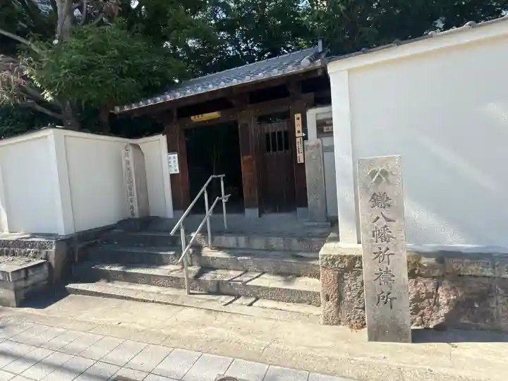 円珠庵(鎌八幡)(大阪府)