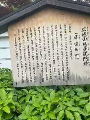 慈受院門跡(京都府)