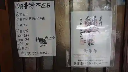 くまくま神社(導きの社 熊野町熊野神社)のその他建物