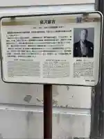 光永寺(長崎県)