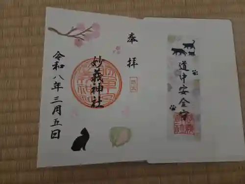 駒込妙義神社の{uncategorized: "未分類", other: "その他", undefined: "問題あり", building: "その他建物", grave: "お墓", sacred_gate: "鳥居", guardian: "狛犬", statue: "像", buddha: "仏像", history: "歴史", nature: "自然", garden: "庭園", animal: "動物", pagoda: "塔", temizu: "手水舎", mountain_gate: "山門・神門", sanctuary: "本殿・本堂", subordinate: "末社・摂社", art: "芸術", scenery: "景色", jizo: "地蔵", ema: "絵馬", goshuin: "御朱印", omikuji: "おみくじ", items: "授与品その他", amulet: "お守り", goshuincho: "御朱印帳", eats: "食事", festival: "お祭り", votive_dance: "神楽", shichigosan: "七五三参", wedding: "結婚式", experience: "体験その他", initially: "初詣", around: "周辺", anti_infection: "感染症対策"}