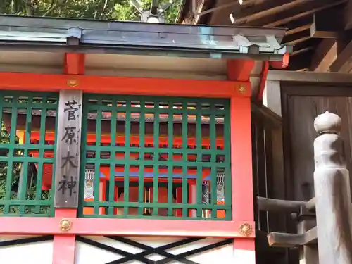 宝来山神社の末社