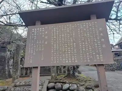杷木神社(福岡県)