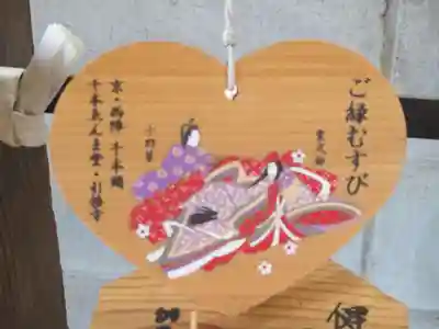 引接寺（千本ゑんま堂）(京都府)