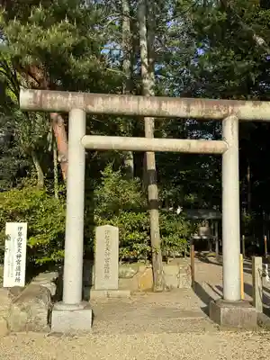 伊弉諾神宮(兵庫県)