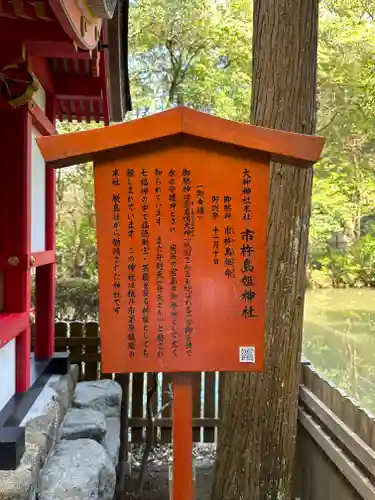 大神神社の歴史