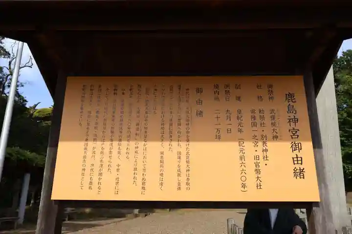 鹿島神宮(茨城県)