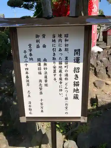 常保寺(東京都)