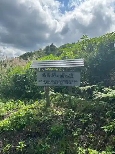 姫川稲荷神社(北海道)