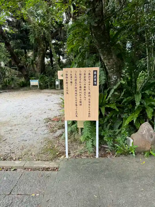 金武宮(沖縄県)