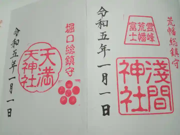 中氷川神社(埼玉県)