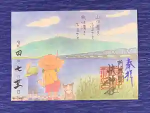 快神社の御朱印(2022年07月22日(金) 09時50分13秒投稿)