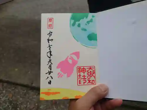 大御和神社(徳島県)