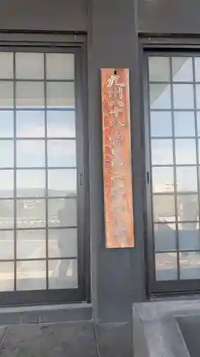 般若院(福岡県)