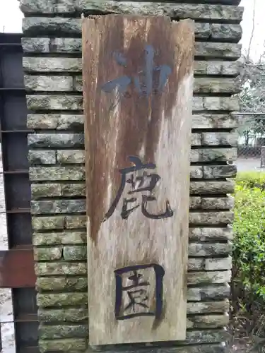 三嶋大社(静岡県)